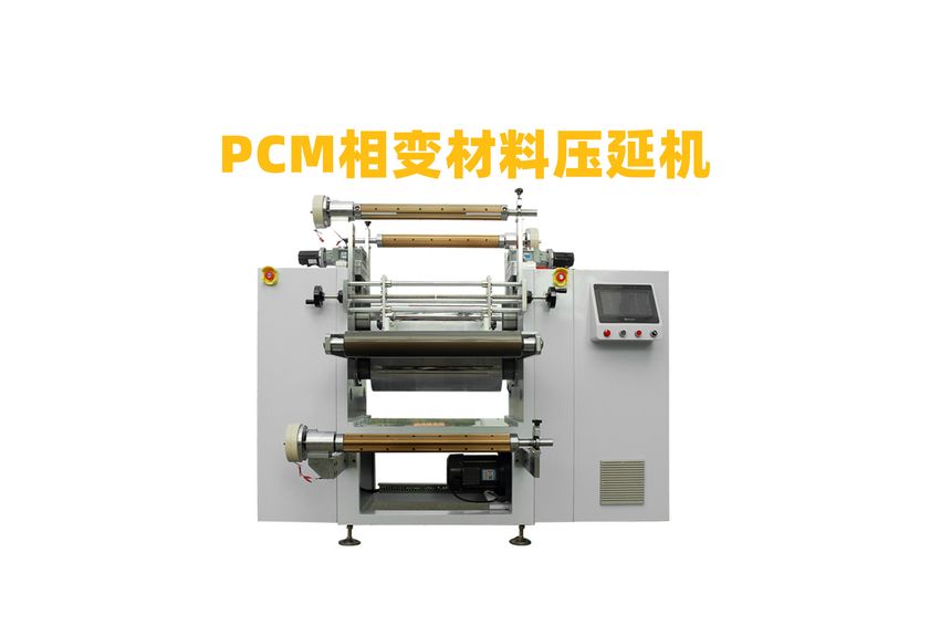 PE膜壓延機：現代制造業的精密伙伴